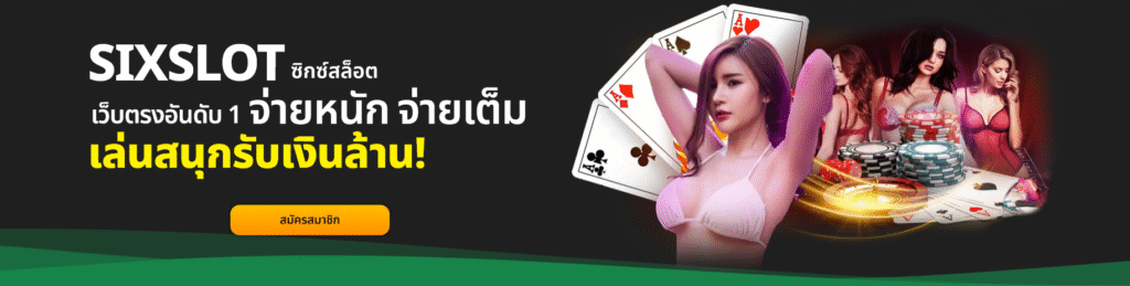 sixslot-001